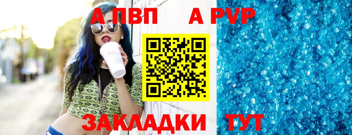 Ижевск  Alpha-PVP Соль  Вход с VPN  Альфа ПВП кристаллы  APVP Crystall 