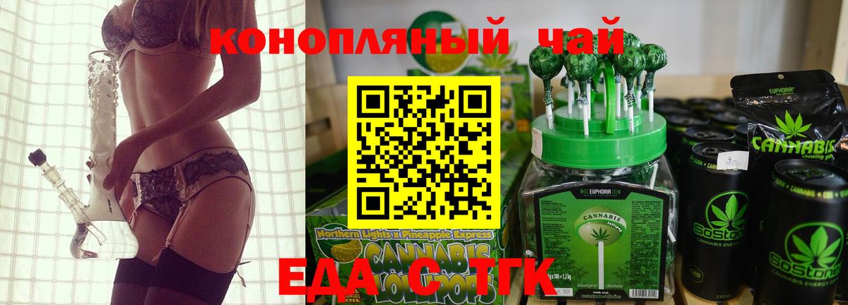 Ижевск  Еда ТГК конопля  Вход с VPN 
