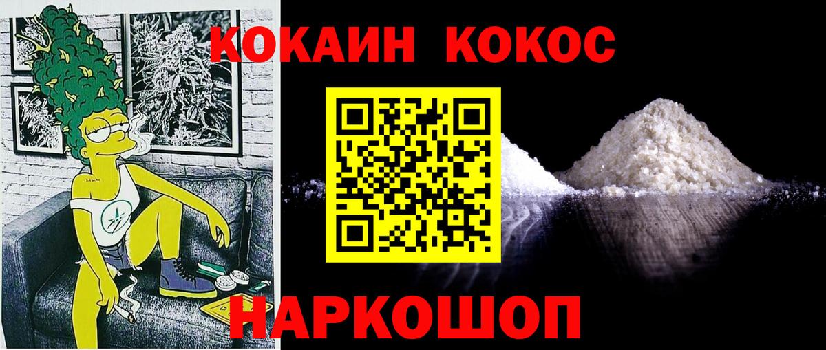 Cocaine Колумбийский Ижевск