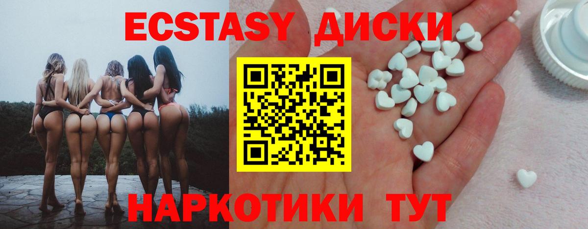 Ecstasy таблы  Ecstasy VHQ  Вход с VPN  Ижевск 