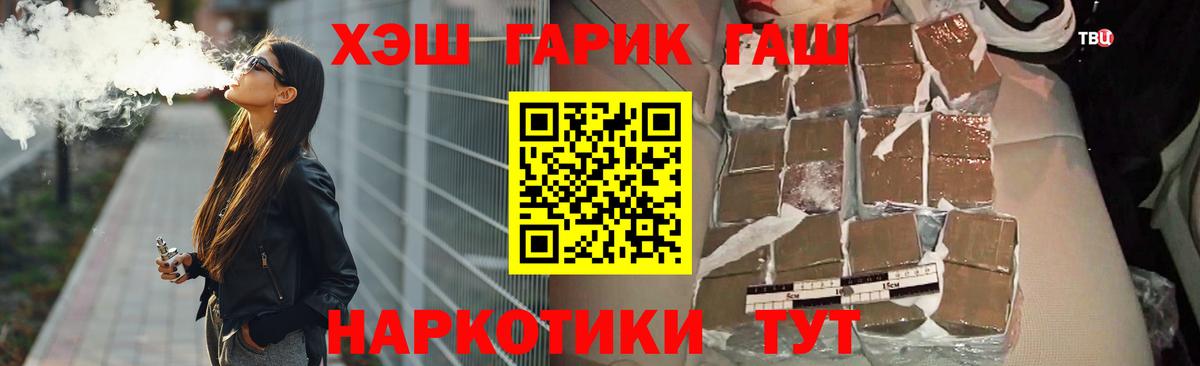 ГАШ  Вход с VPN  ГАШИШ гарик  Ижевск  Гашиш Изолятор 