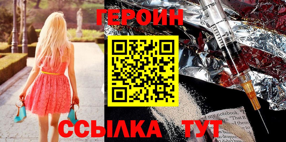 Героин гречка  Вход с VPN  ГЕРОИН  Ижевск 