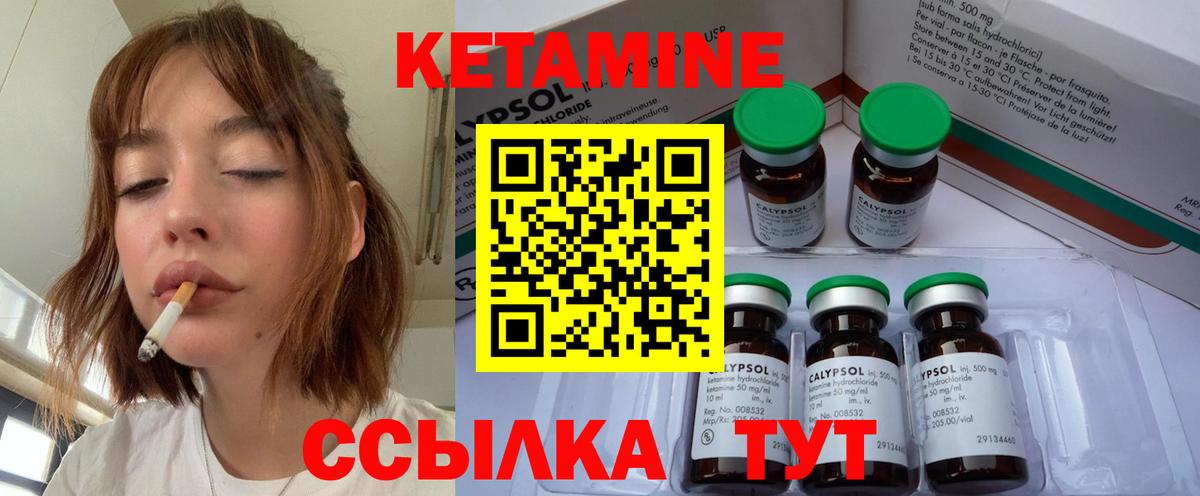 КЕТАМИН ketamine  КЕТАМИН ketamine  Вход с VPN  Ижевск 