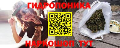 гидра Малоярославец