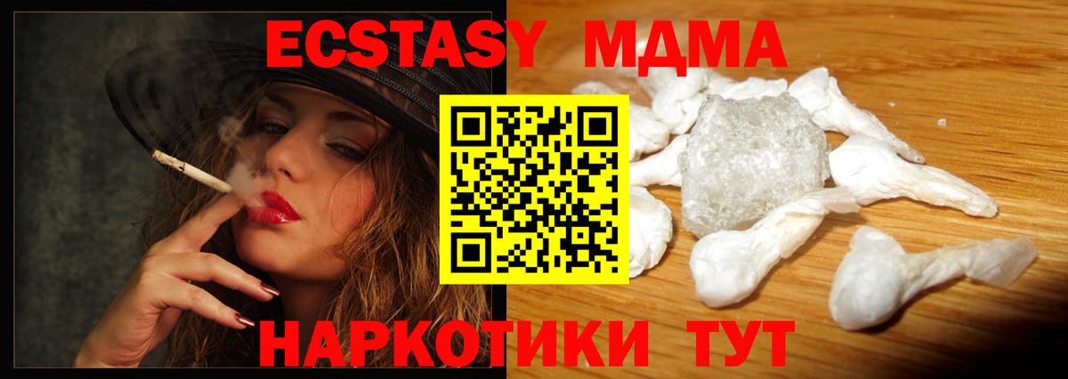 Ижевск  MDMA Molly  МДМА кристаллы  Вход с VPN 