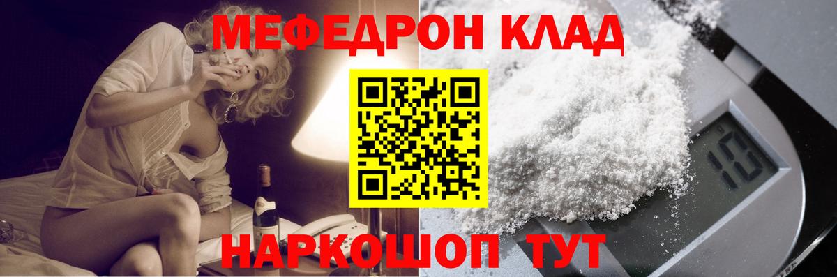 Мефедрон кристаллы  МЕФ mephedrone  Меф  Вход с VPN  Ижевск 