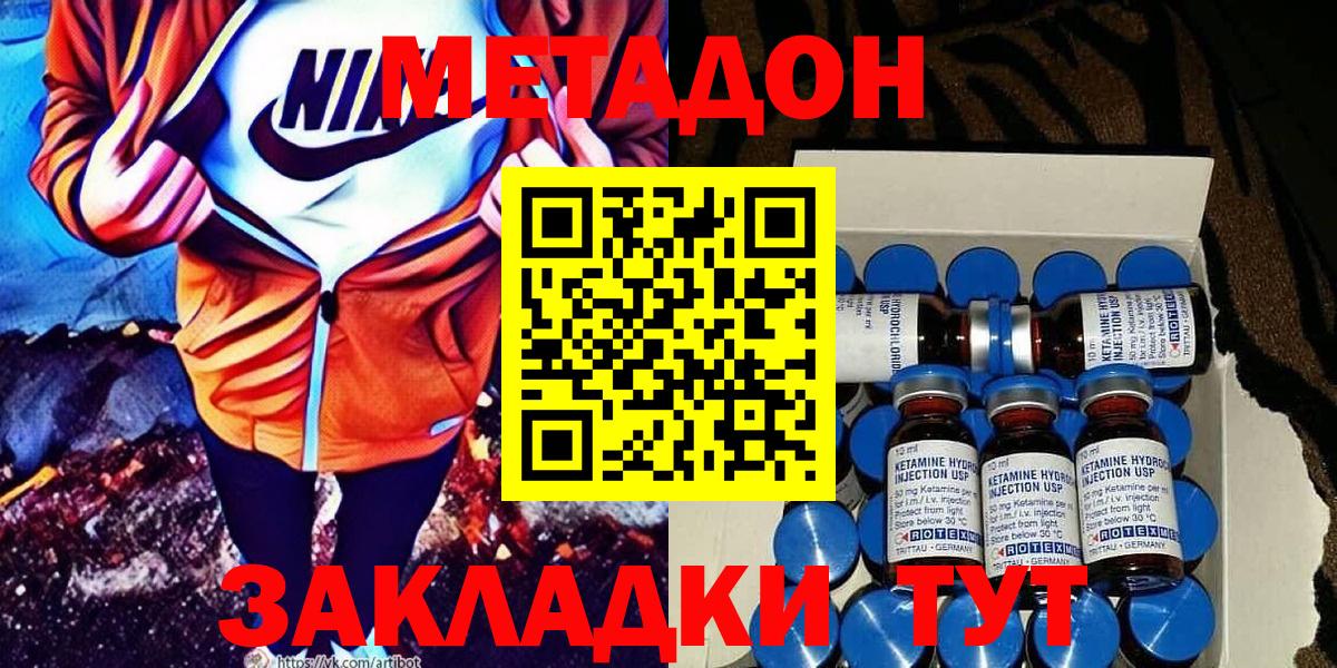 МЕТАДОН VHQ Ижевск