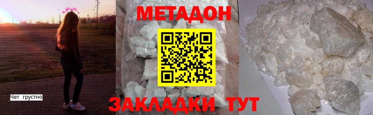 Ижевск  МЕТАДОН белоснежный  Вход с VPN 