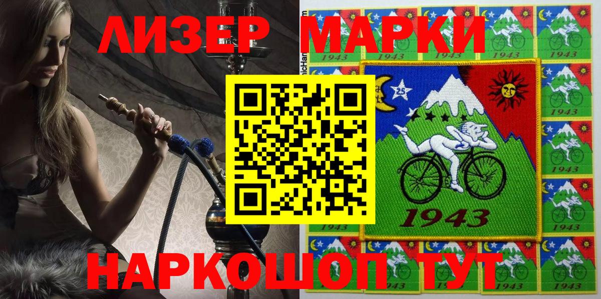 Марки 25I-NBOMe 1,8мг  Марки 25I-NBOMe 1,8мг  Ижевск  Вход с VPN 