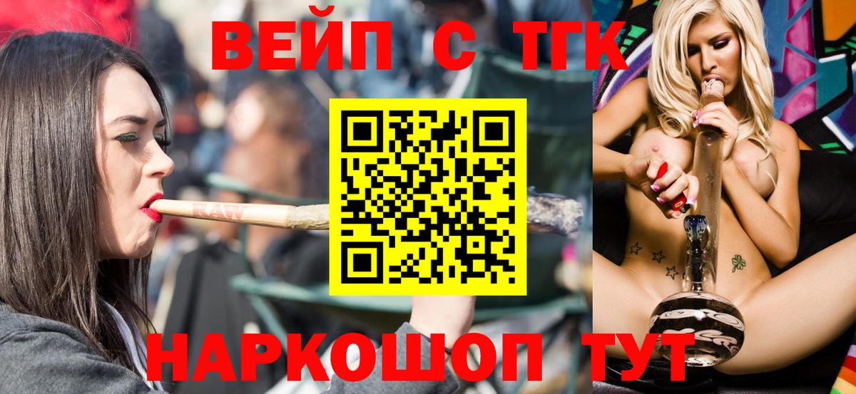 Ижевск  Дистиллят ТГК вейп  Вход с VPN 